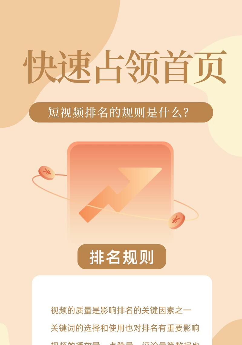 抖音关键词排名试用的正确方法是什么？