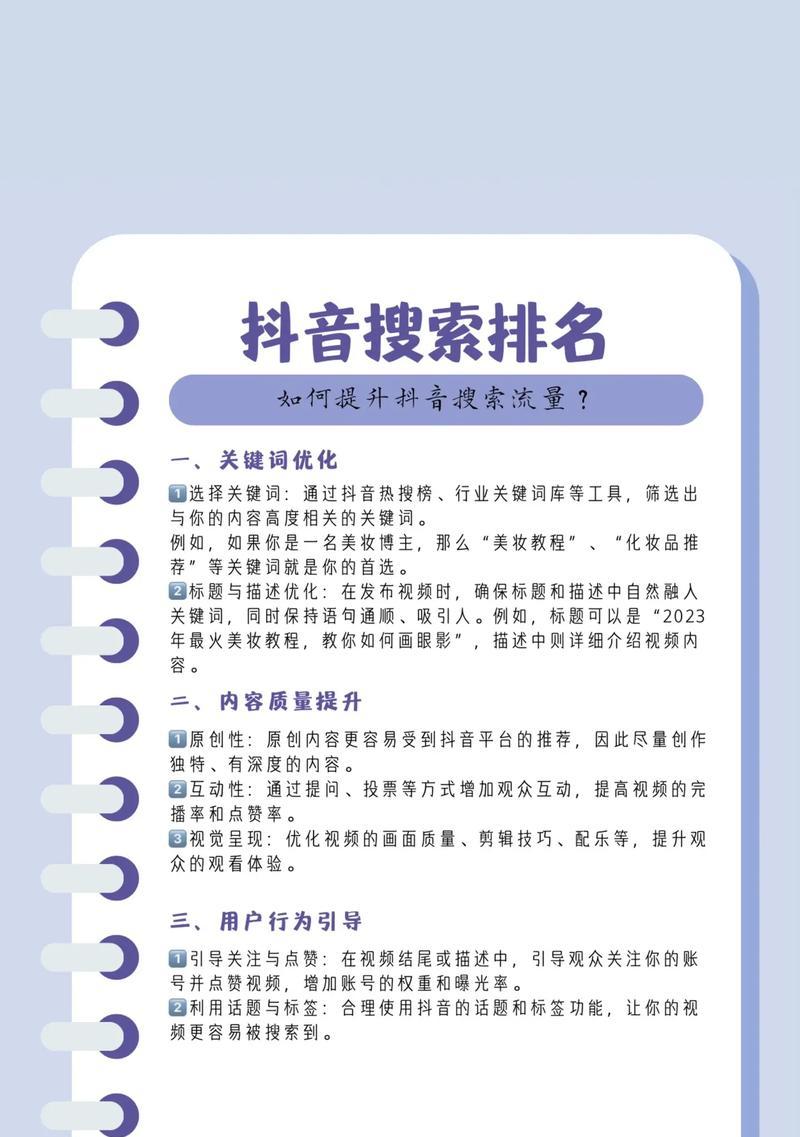 如何设置抖音私信中的关键词搜索功能？
