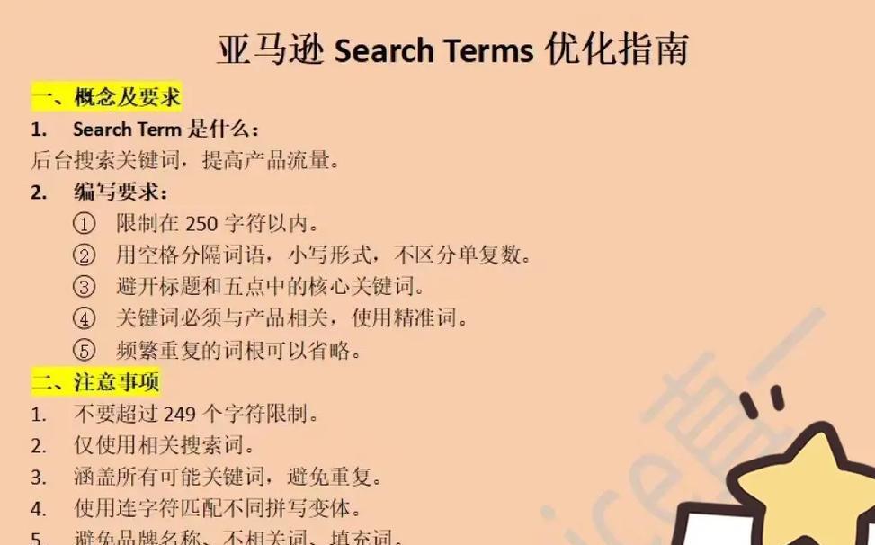 抖音后台关键词回复设置技巧有哪些？
