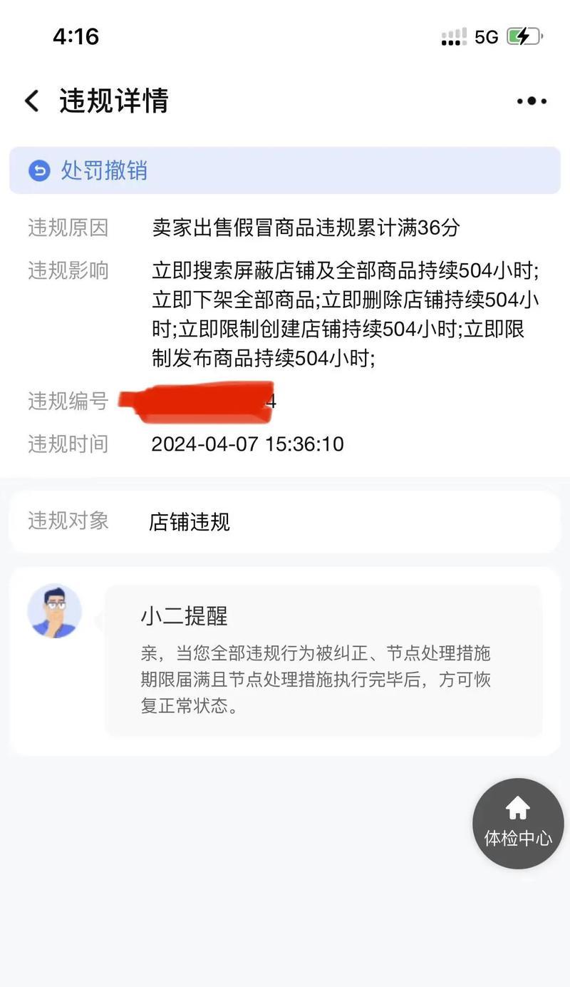 淘宝关键词推广为何受限？