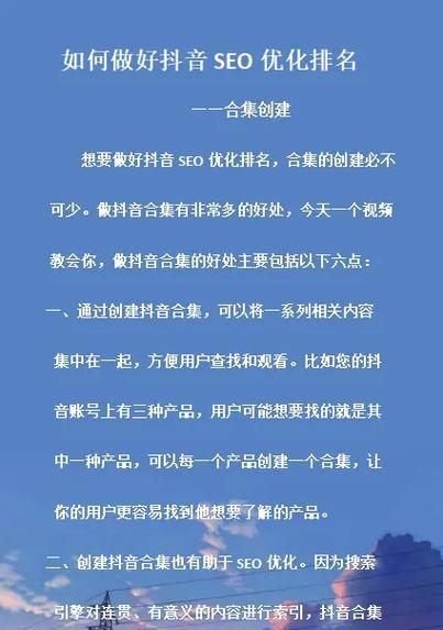 抖音关键词取消方法是什么？取消关键词后如何重新设置？