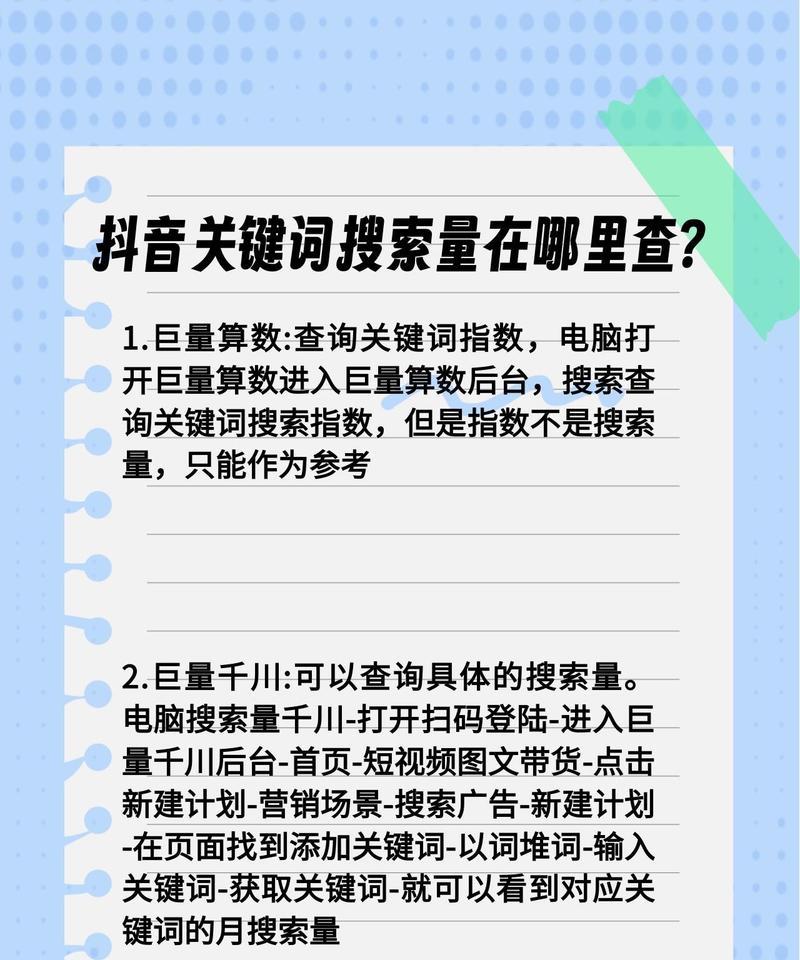 抖音关键词取消方法是什么？取消关键词后如何重新设置？