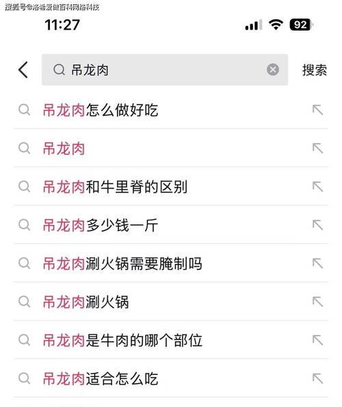 抖音关键词取消方法是什么？取消关键词后如何重新设置？