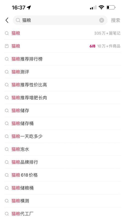 小红书关闭搜索关键词的方法是什么？