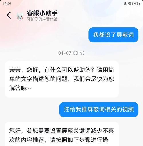 抖音关键词及其含义的详细解释是什么？