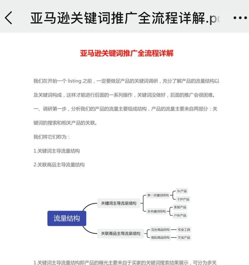 抖音关键词推广途径有哪些？如何选择？