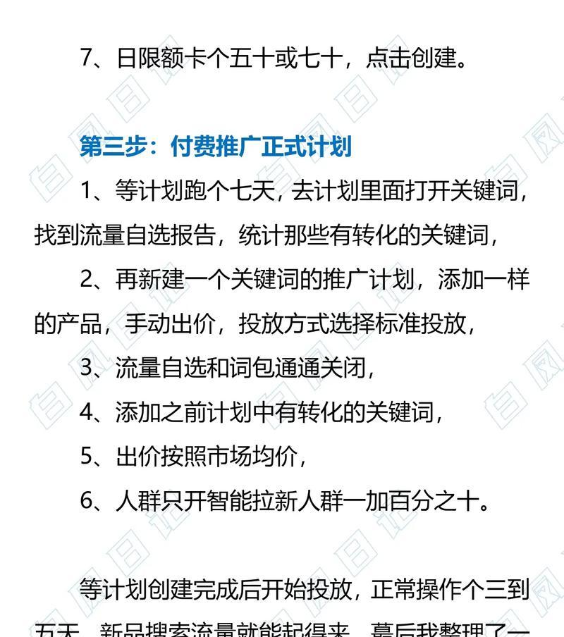 淘宝关键词加货品加速多久有效果？需要多长时间？