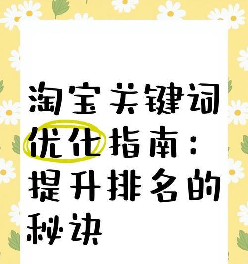 如何分析淘宝关键词的搜索量？