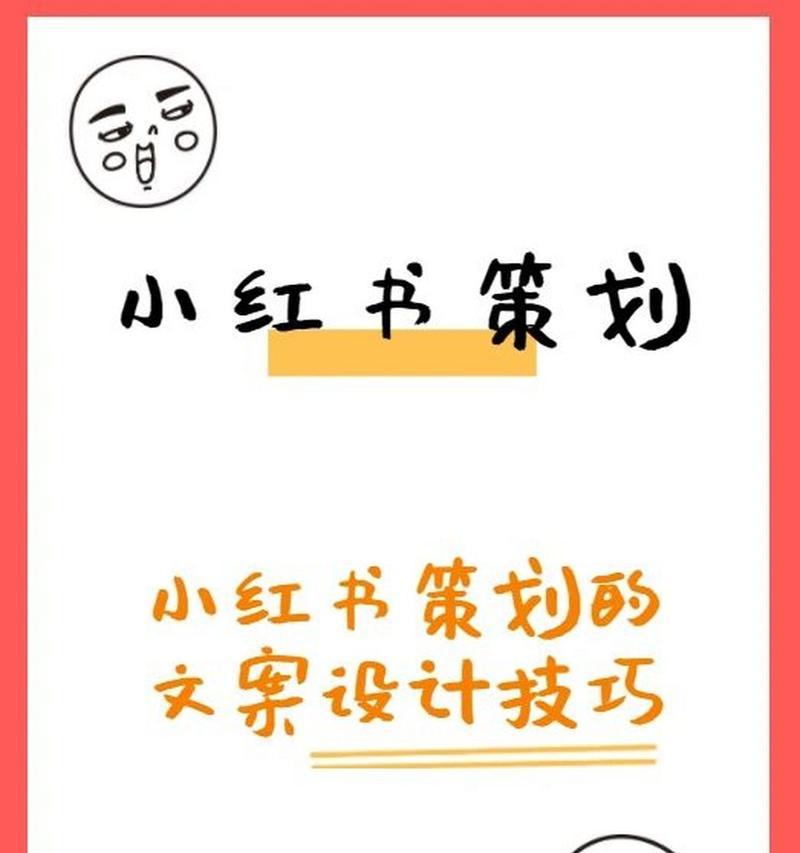 小红书擦边球关键词的寻找技巧是什么？