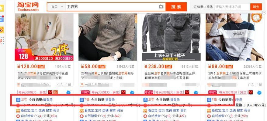 如何修改淘宝推广产品中的关键词？