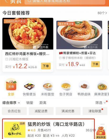 美团关键词快速补单的秘诀是什么？