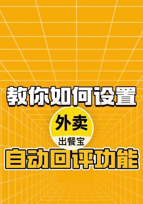 美团外卖关键词如何操作？外卖关键词操作的步骤是什么？