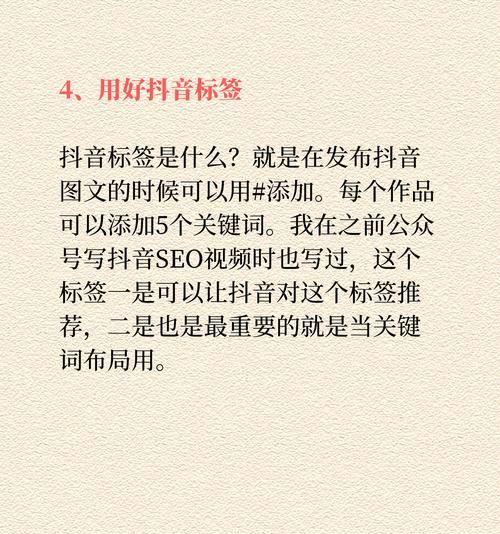 抖音推广关键词如何设置？设置推广关键词的正确步骤是什么？