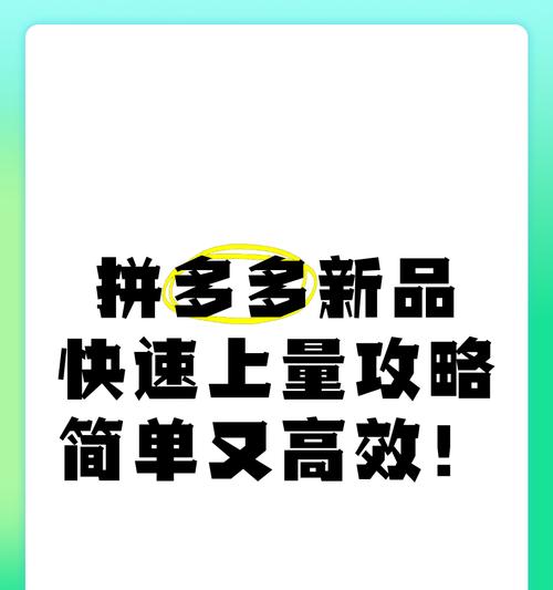 拼多多如何添加更多关键词？
