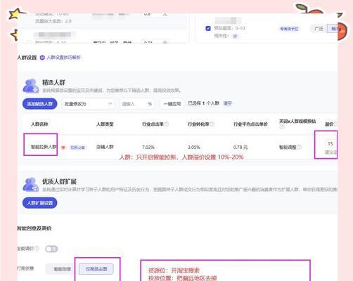 淘宝关键词推广如何控成本投放？最佳实践在哪里？