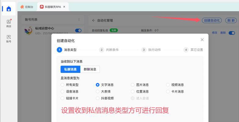 抖音关键词连播功能如何设置？