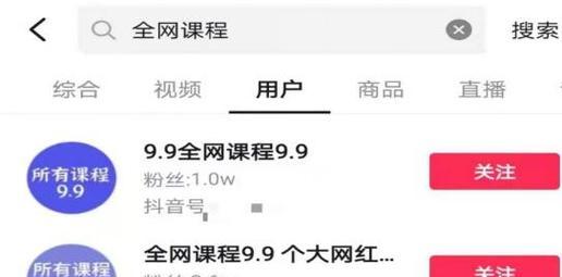 抖音千词关键词排名怎么看？