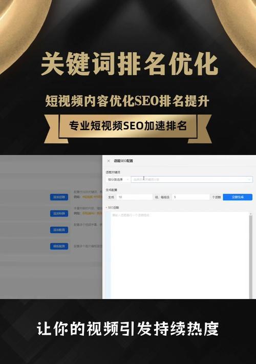 短视频关键词优化推广策略有哪些？