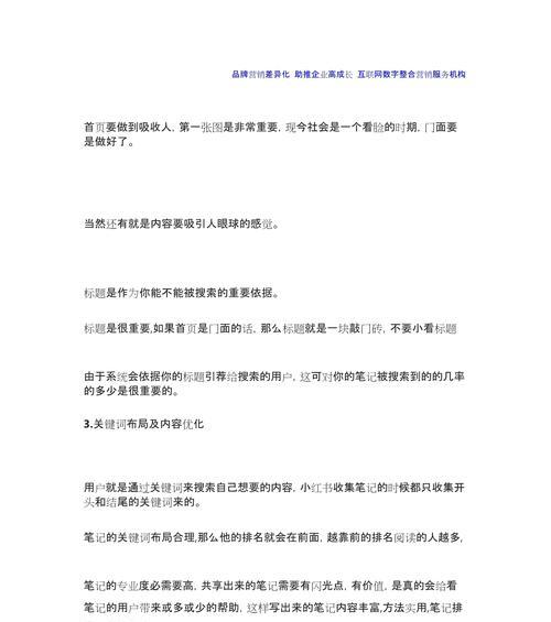 小红书关键词采集文章制作方法是什么？
