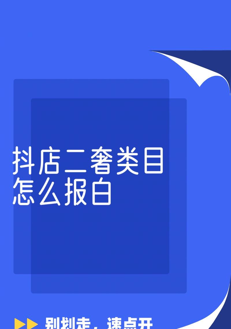 抖音电商类目关键词如何查找？哪些工具可以提供帮助？
