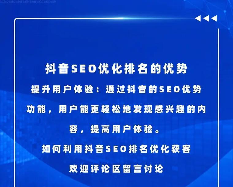 抖音搜索关键词名字怎么改？改名后效果如何？
