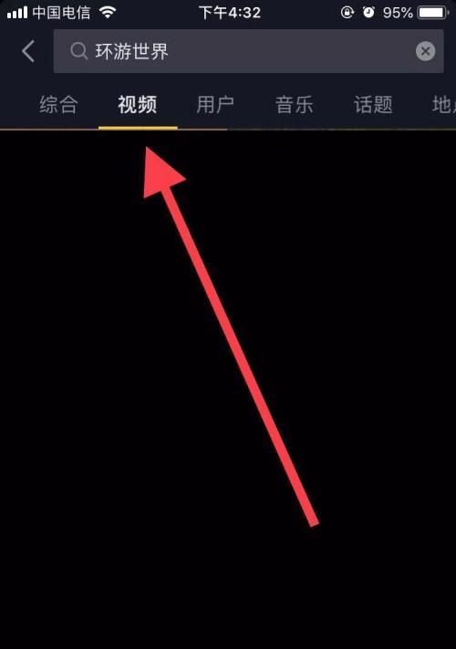 抖音搜索关键词失效了怎么办？如何快速恢复？