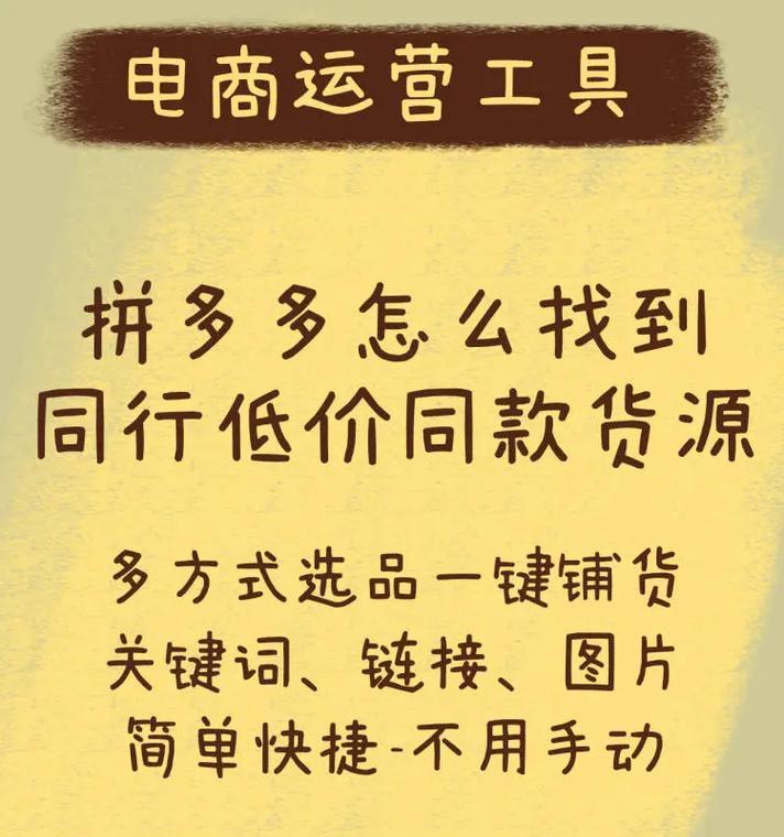 拼多多矩阵关键词添加方法是什么？
