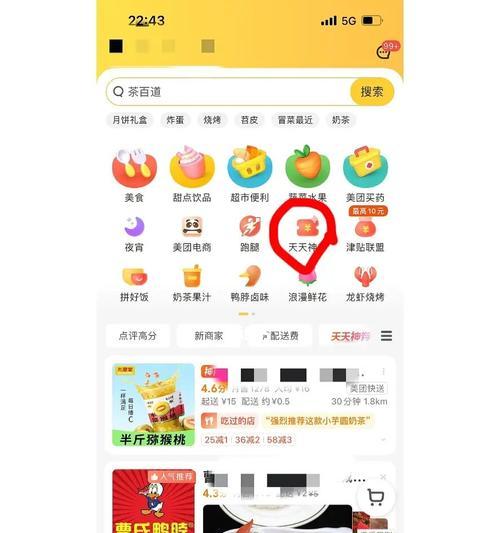 美团红包关键词搜索关闭步骤是什么？