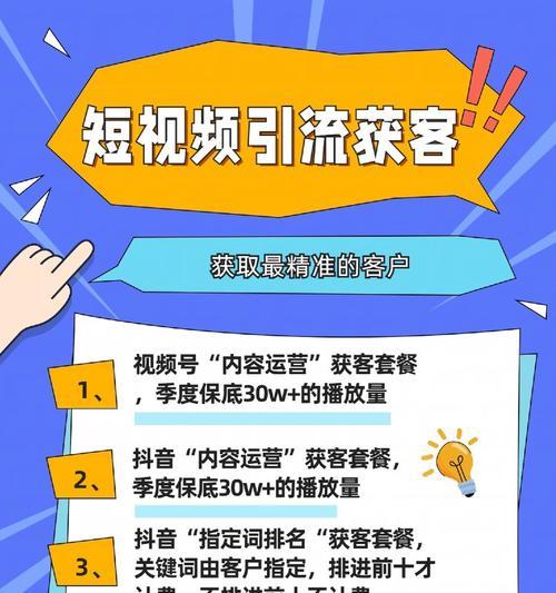 抖音推广中如何优化关键词引流？