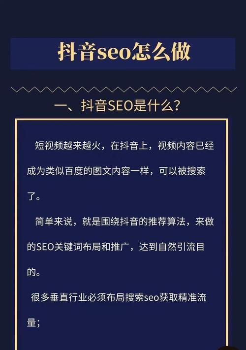 抖音推广中如何优化关键词引流？