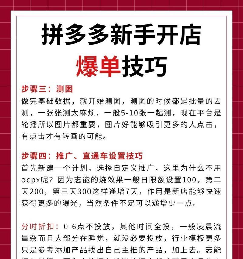 拼多多关键词搜索趋势如何查看？分析方法是什么？