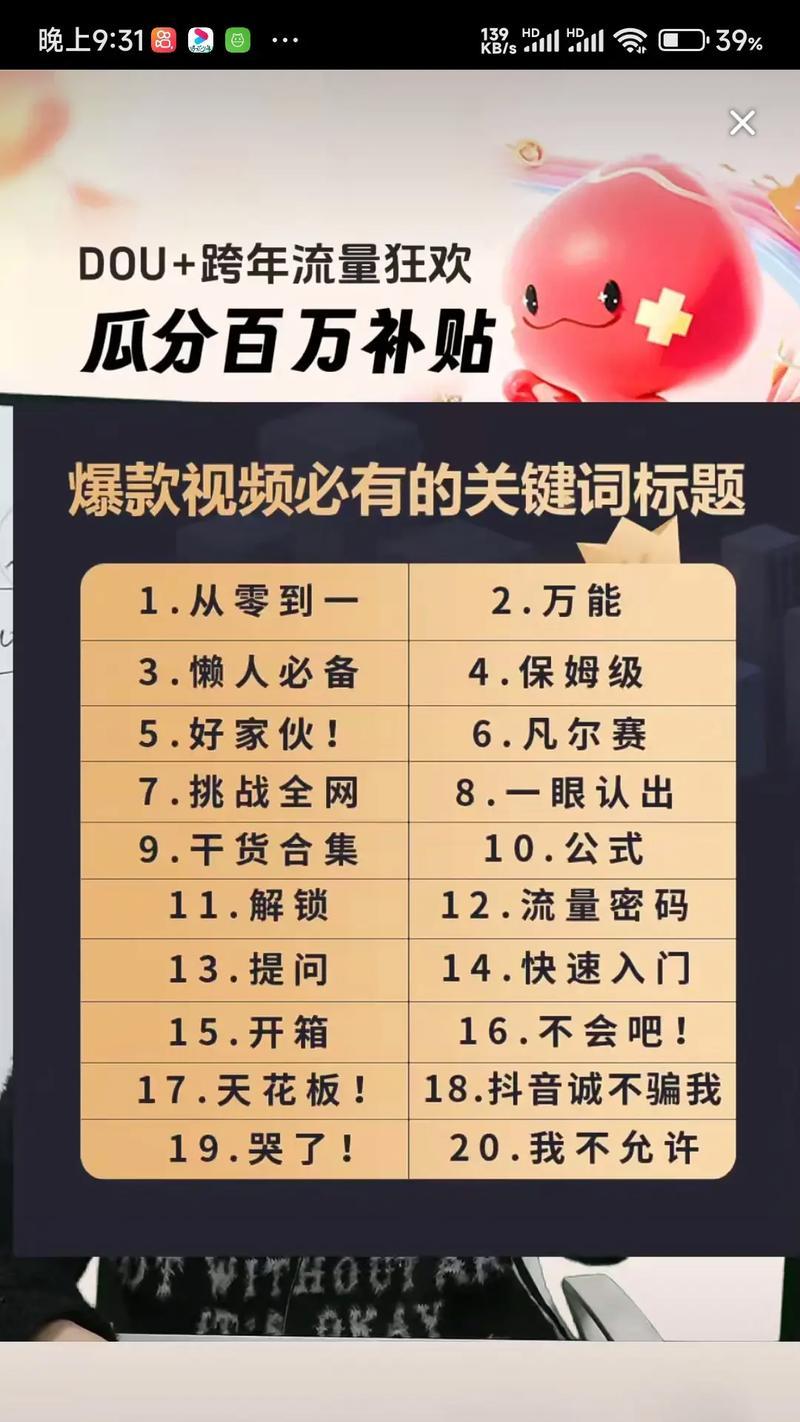 抖音报告中关键词视频如何删除？
