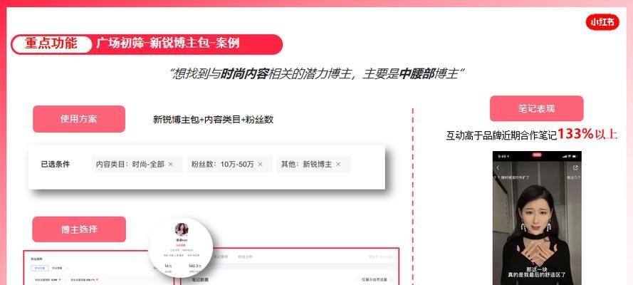 小红书评论中如何设置关键词搜索？