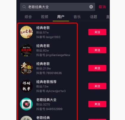 如何在抖音搜索中找到中奖关键词？