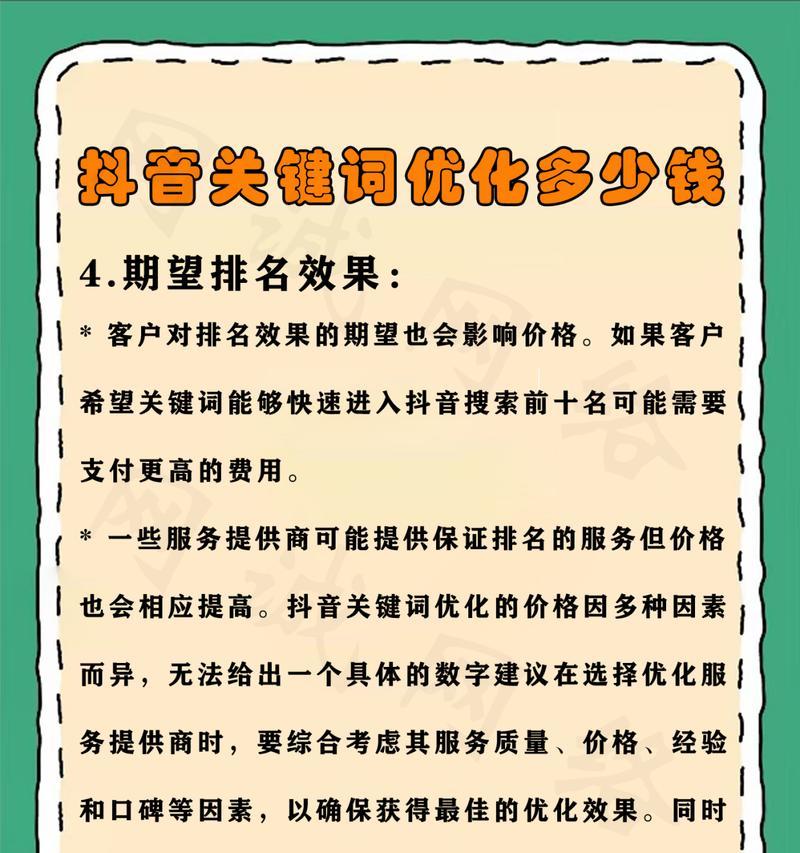 抖音作品关键词是什么？如何设置作品搜索关键词？