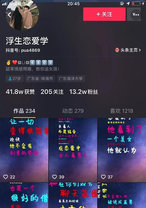 抖音版关键词片段如何制作？具体操作流程是什么？