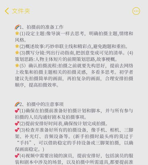 抖音版关键词片段如何制作？具体操作流程是什么？