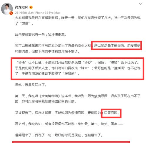 抖音无法屏蔽关键词？有什么解决办法？