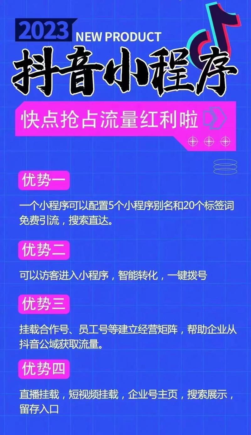 抖音小程序关键词占位设置方法是什么？