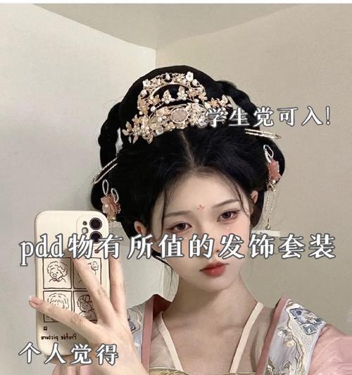 拼多多发饰关键词设置技巧有哪些？