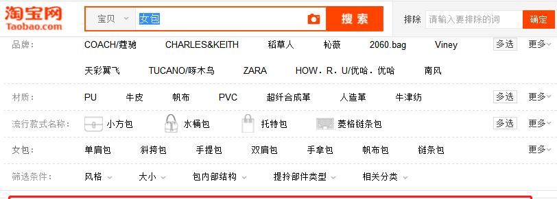 淘宝新版本搜索关键词在哪里找？有哪些新功能？