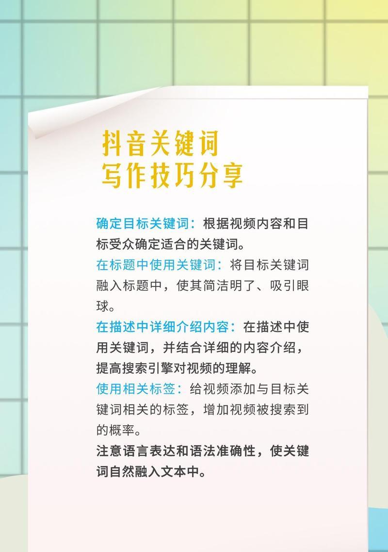 抖音代发关键词的正确方法是什么？