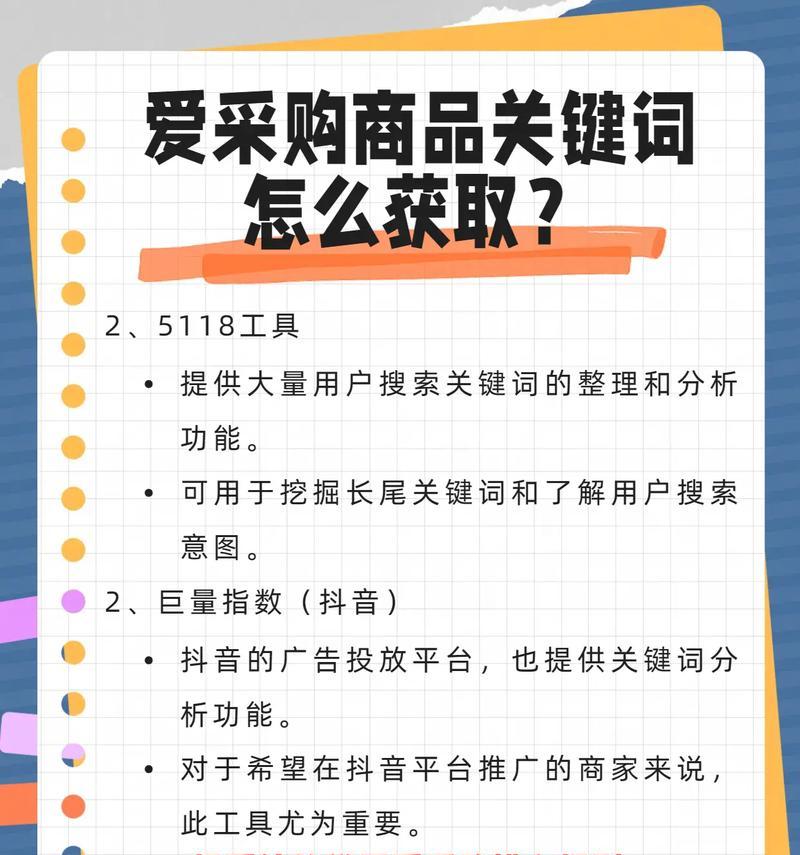 抖音代发关键词的正确方法是什么？