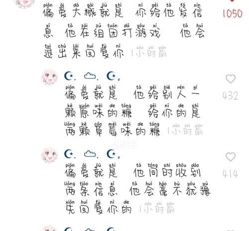 快手文案中如何添加带有虚线的关键词？
