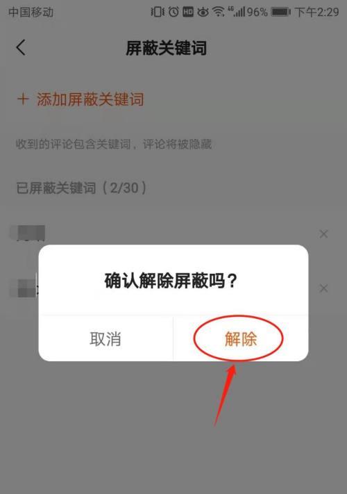 快手文案中如何添加带有虚线的关键词？