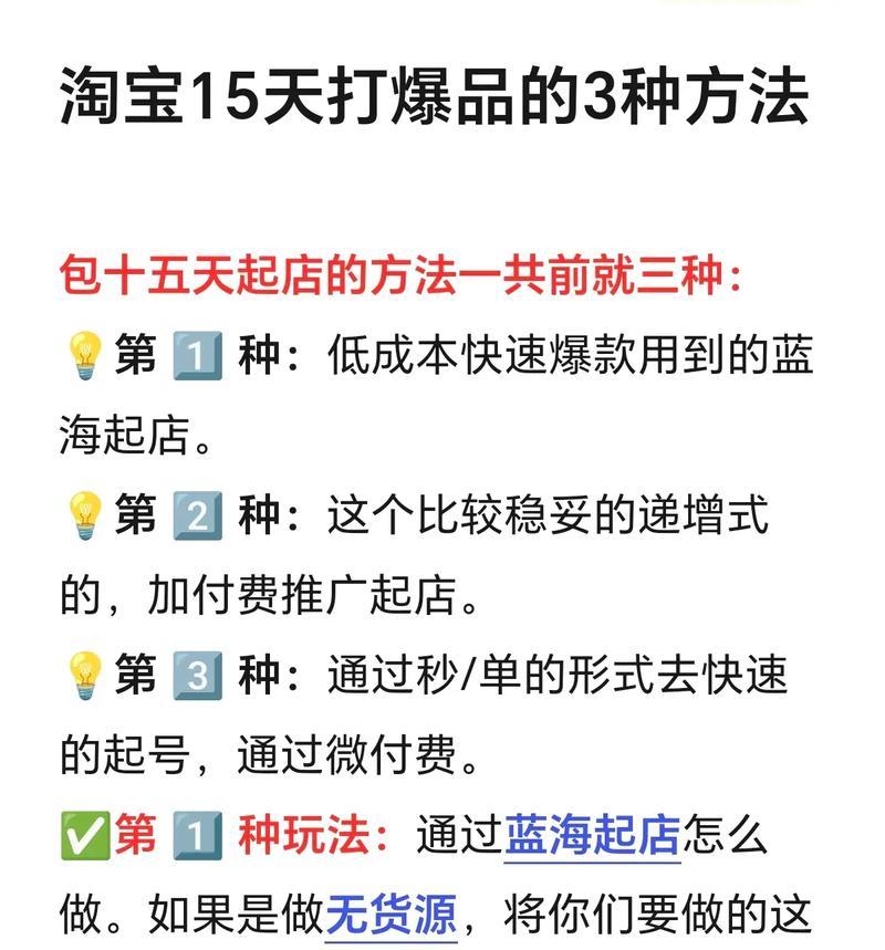 淘宝关键词卡位一般多久会出效果？如何快速见效？