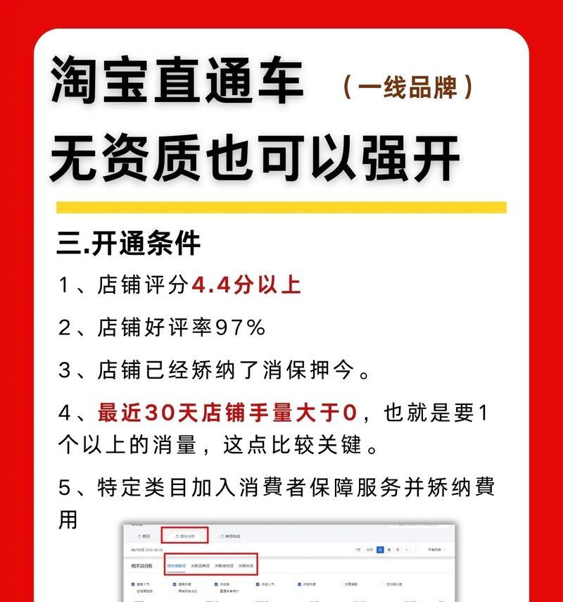 如何查看淘宝同行直通车关键词？