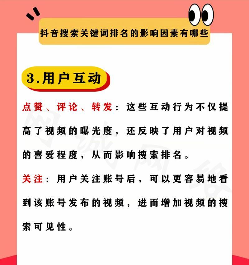 如何设置抖音搜索关键词的关联性？