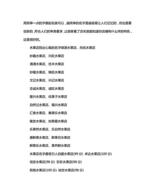 美团店名核心关键词有哪些？如何打造吸引顾客的店名？