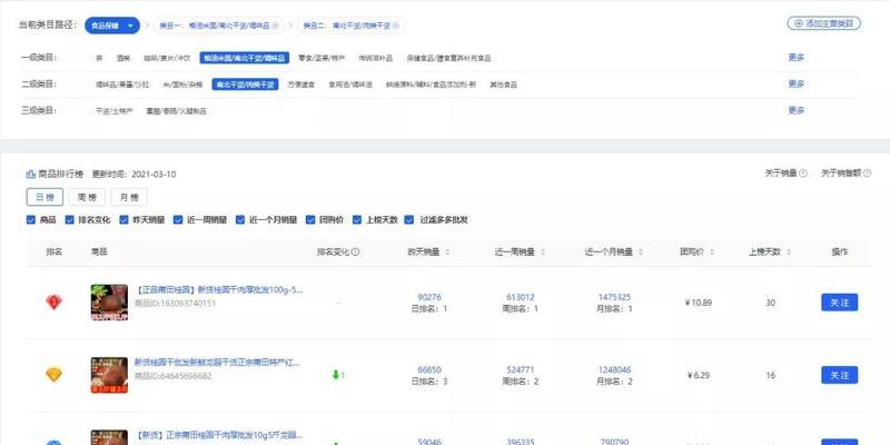 拼多多上购买烟弹关键词的正确方法是什么？